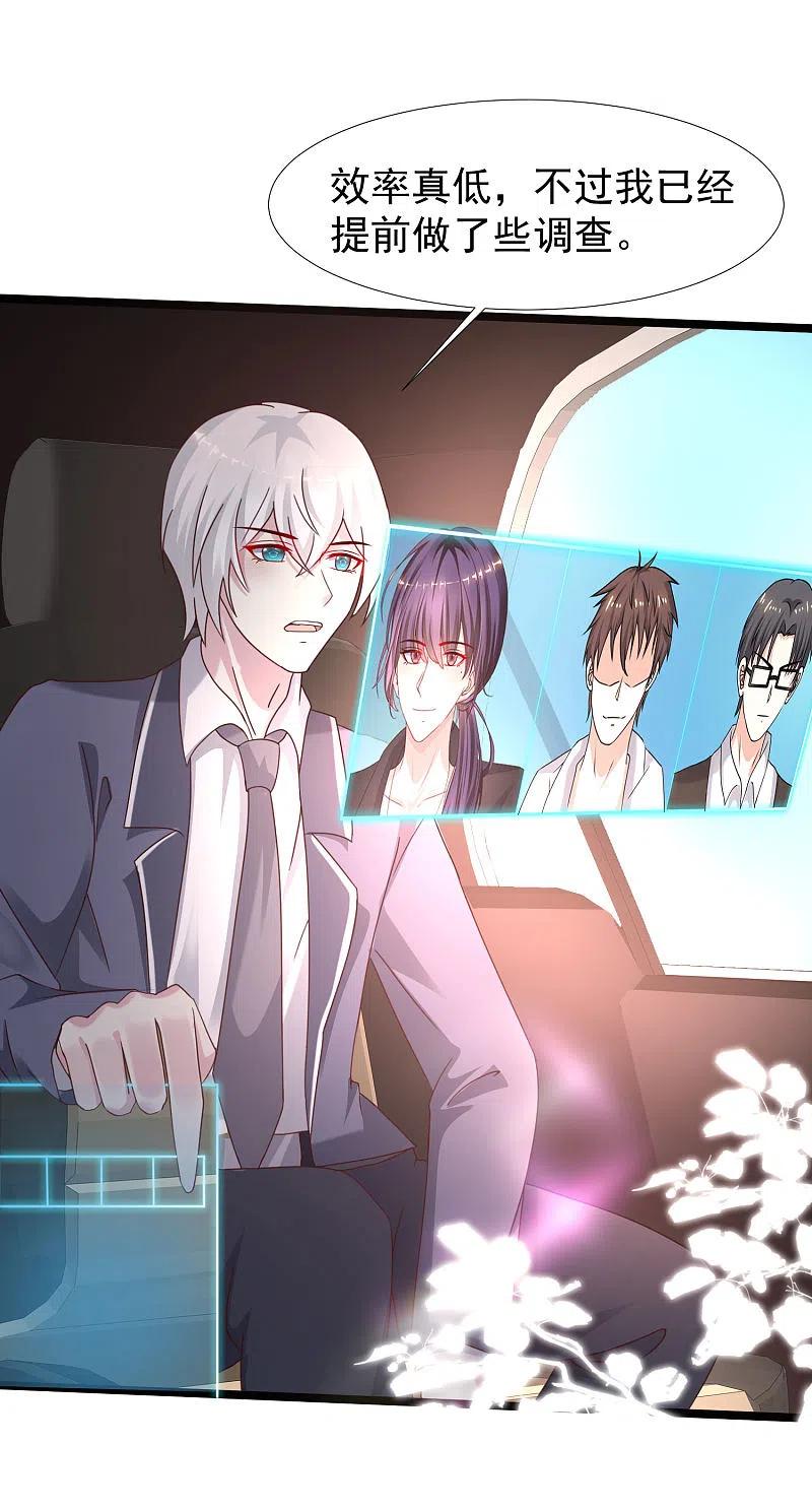 最强桃花运226话 居然这么开放的么？？？