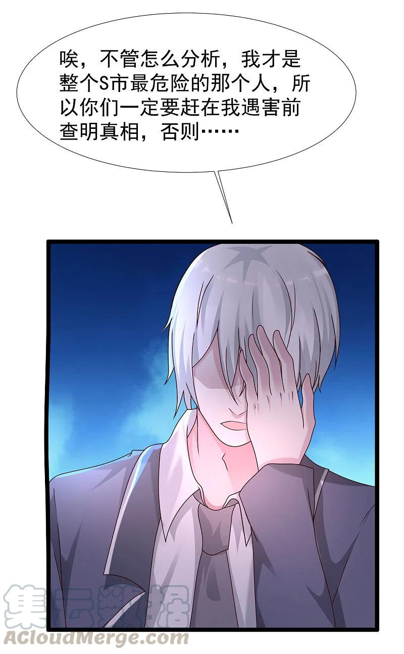 最强桃花运226话 居然这么开放的么？？？