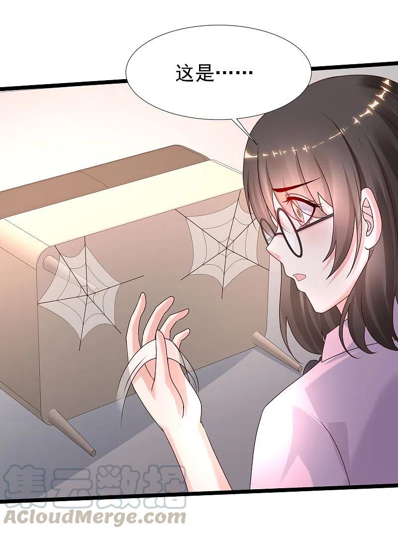 最强桃花运226话 居然这么开放的么？？？