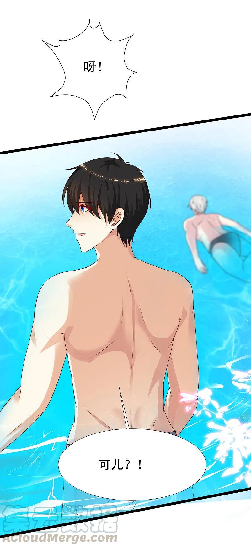 最强桃花运227话 我大女儿的男票和我小女儿搞一起？？？