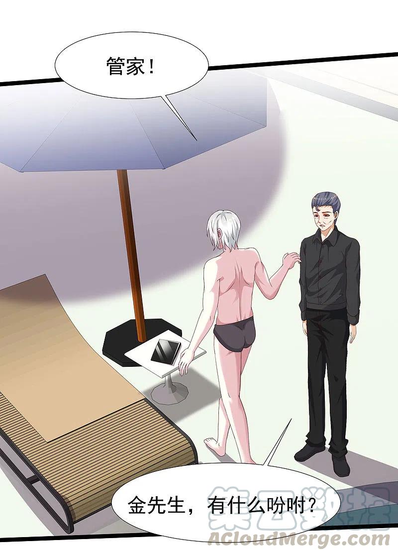 最强桃花运227话 我大女儿的男票和我小女儿搞一起？？？