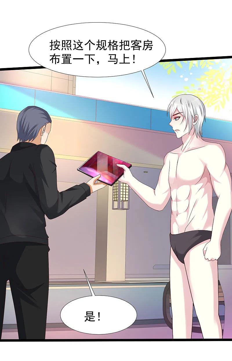 最强桃花运227话 我大女儿的男票和我小女儿搞一起？？？