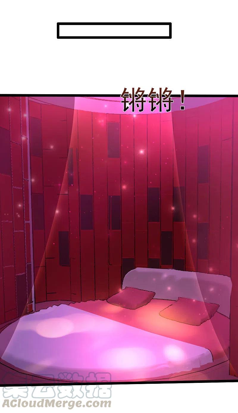 最强桃花运227话 我大女儿的男票和我小女儿搞一起？？？