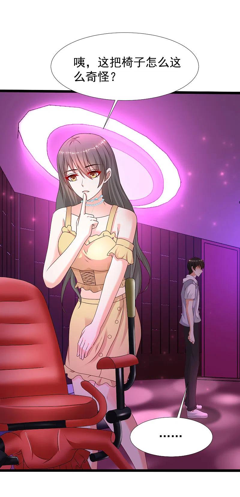 最强桃花运227话 我大女儿的男票和我小女儿搞一起？？？