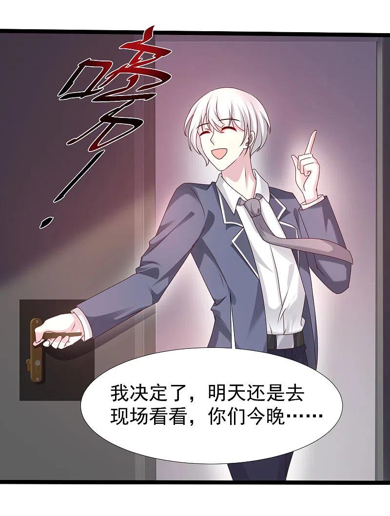 最强桃花运227话 我大女儿的男票和我小女儿搞一起？？？