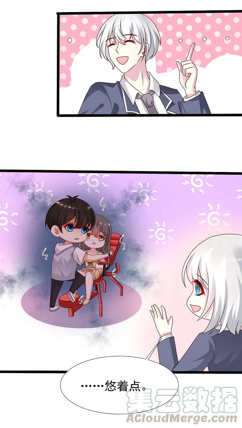 最强桃花运227话 我大女儿的男票和我小女儿搞一起？？？