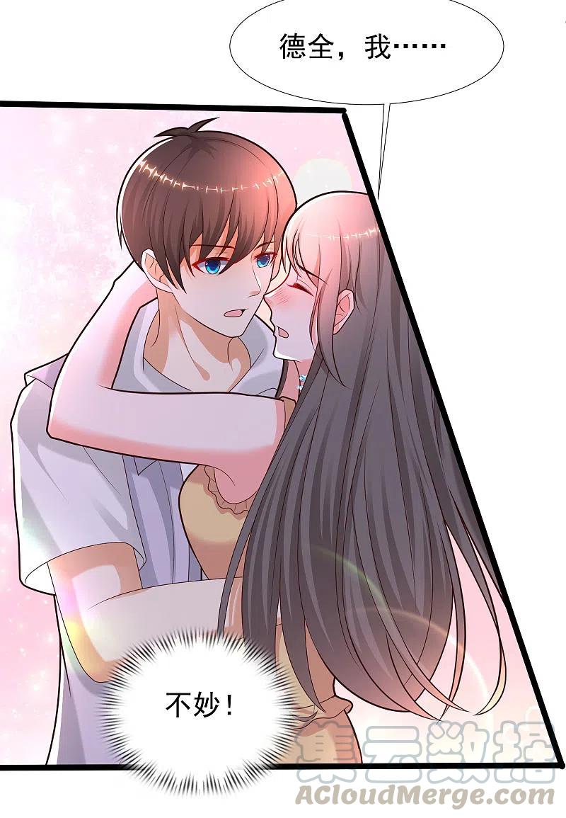 最强桃花运227话 我大女儿的男票和我小女儿搞一起？？？