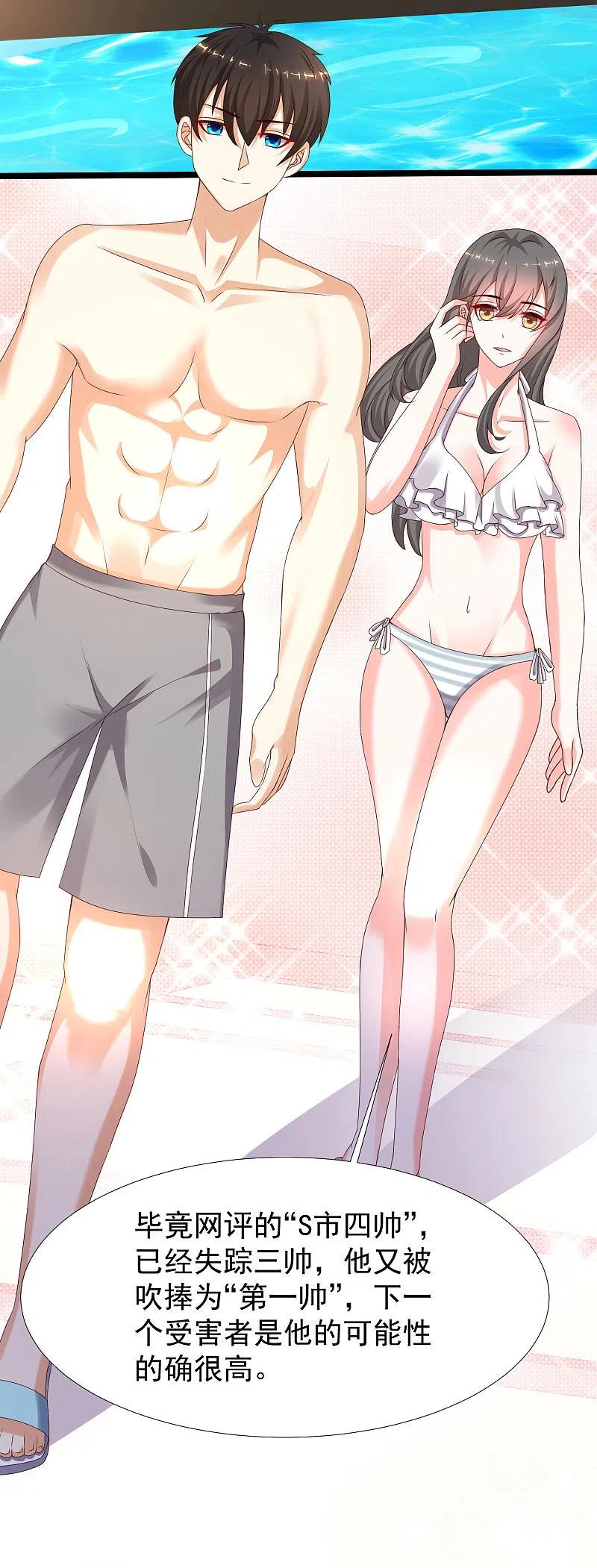 最强桃花运227话 我大女儿的男票和我小女儿搞一起？？？