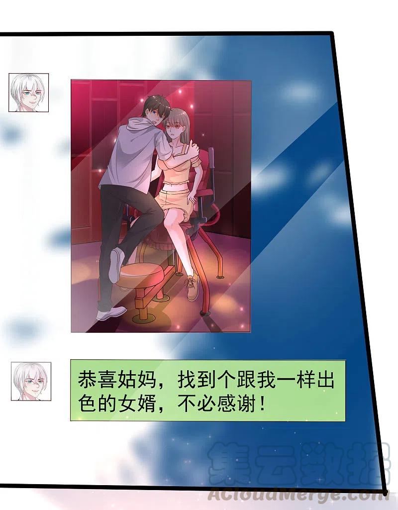 最强桃花运227话 我大女儿的男票和我小女儿搞一起？？？