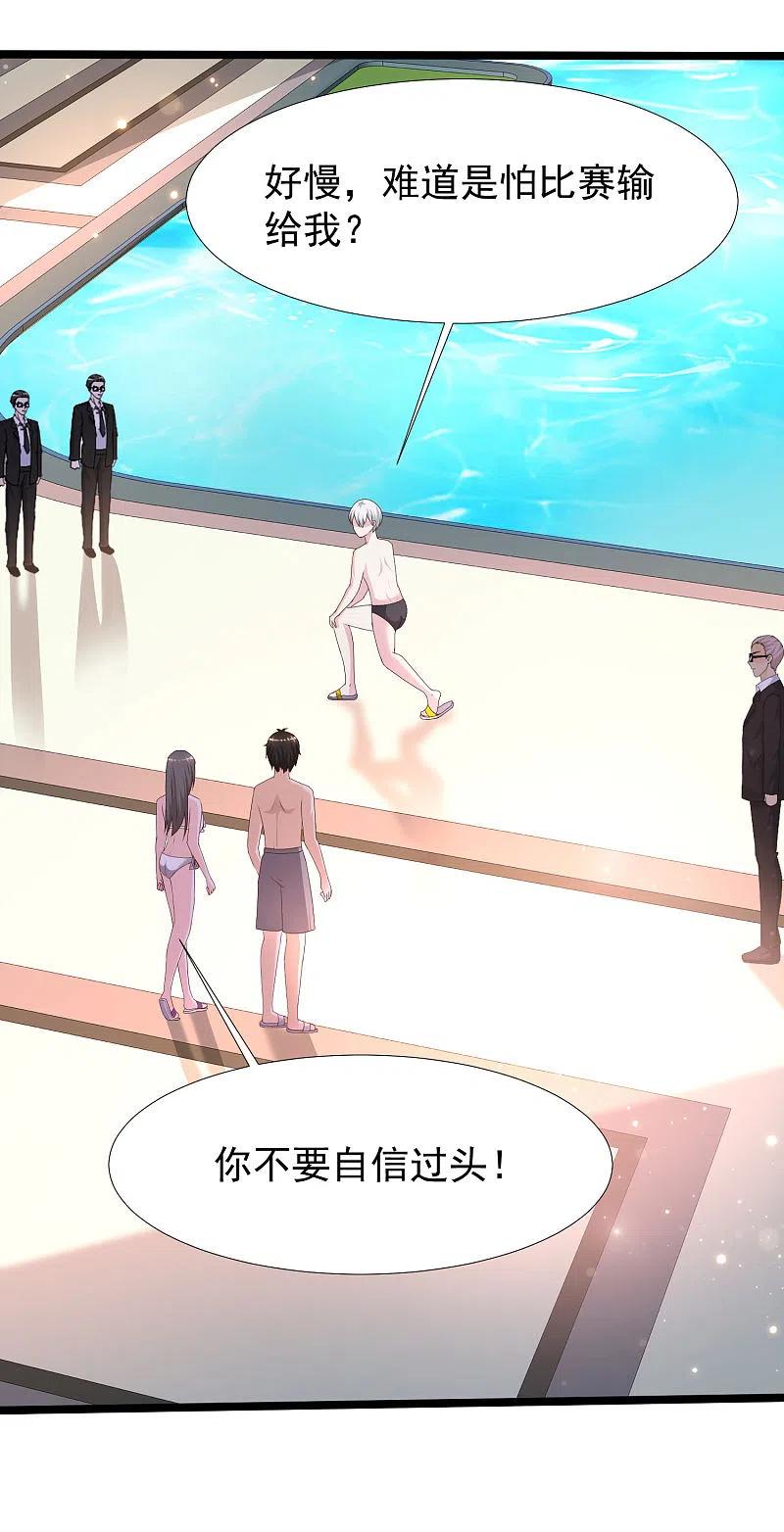 最强桃花运227话 我大女儿的男票和我小女儿搞一起？？？