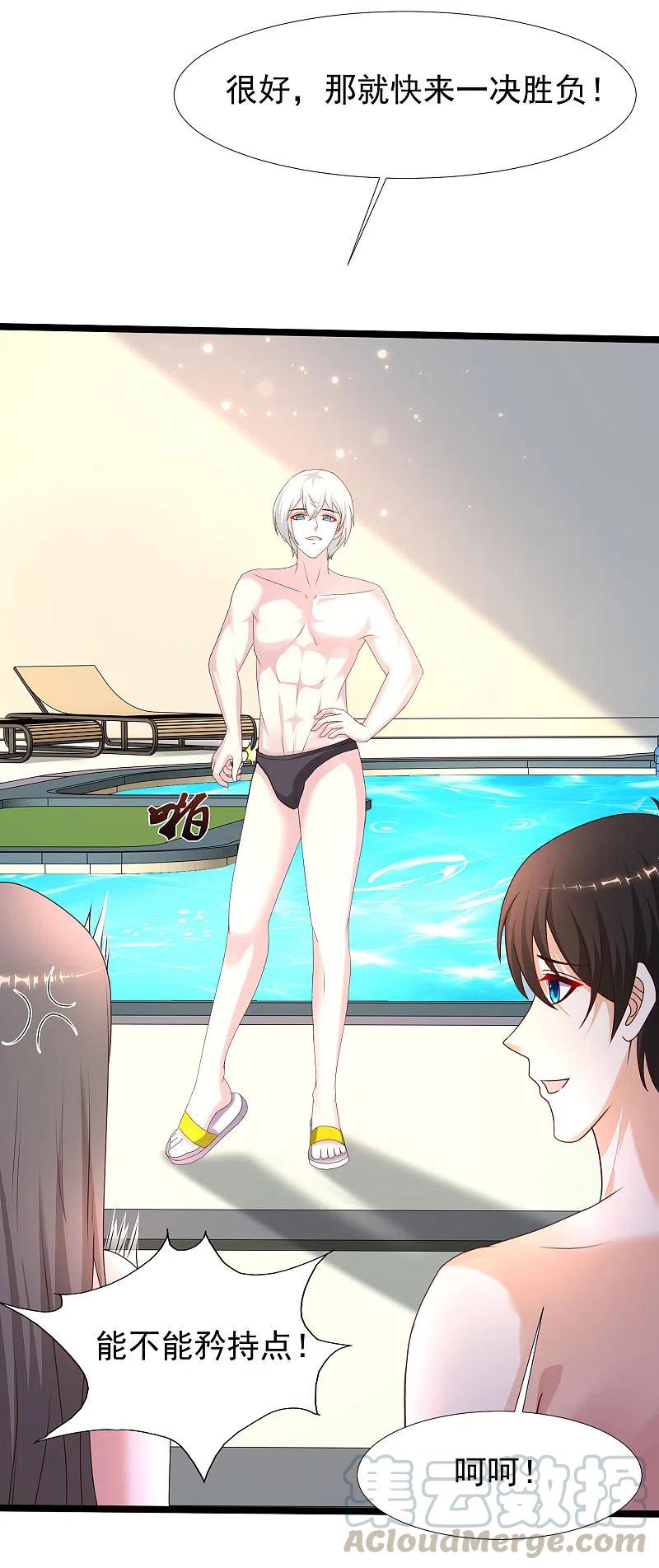 最强桃花运227话 我大女儿的男票和我小女儿搞一起？？？