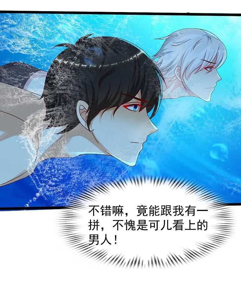 最强桃花运227话 我大女儿的男票和我小女儿搞一起？？？