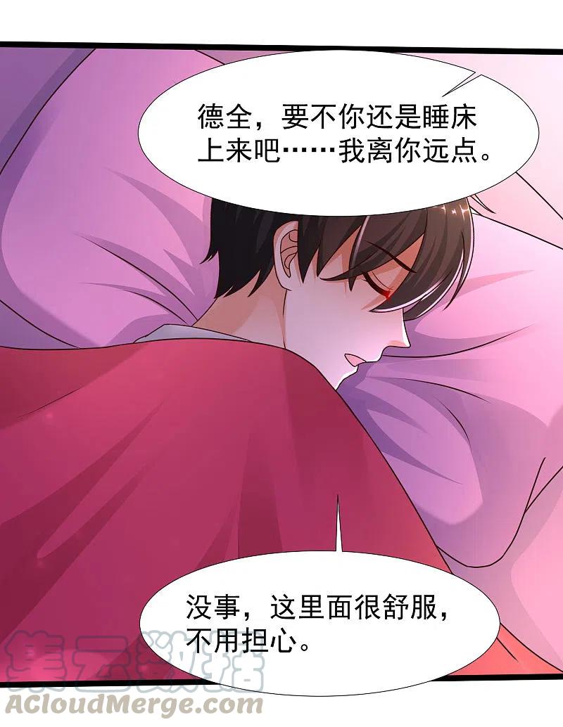 最强桃花运228话 你玩我两个女儿？？？