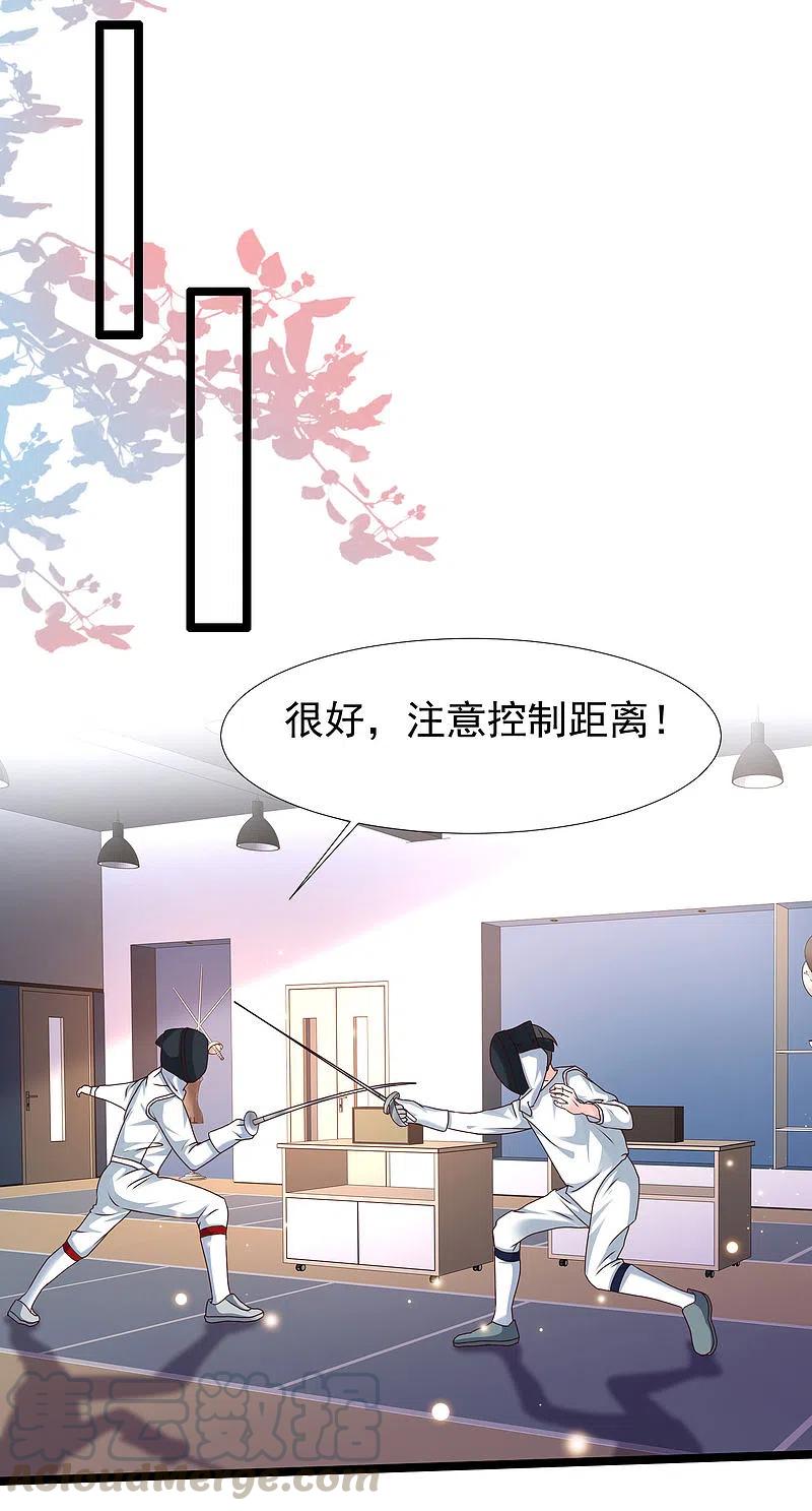 最强桃花运228话 你玩我两个女儿？？？