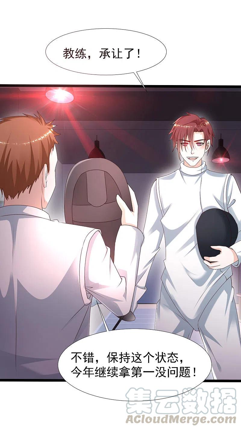 最强桃花运228话 你玩我两个女儿？？？