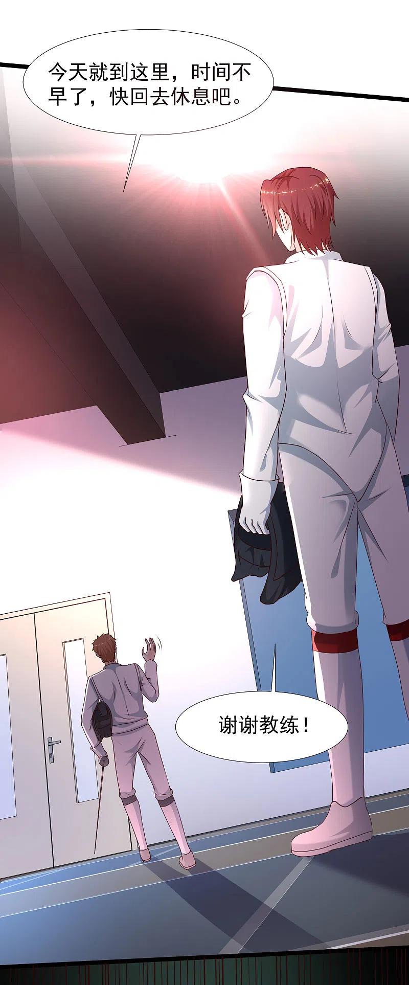 最强桃花运228话 你玩我两个女儿？？？