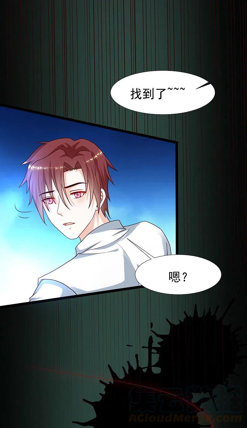 最强桃花运228话 你玩我两个女儿？？？