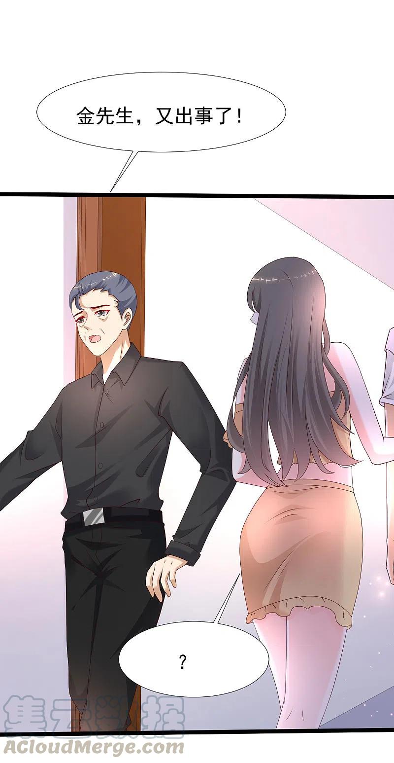 最强桃花运228话 你玩我两个女儿？？？