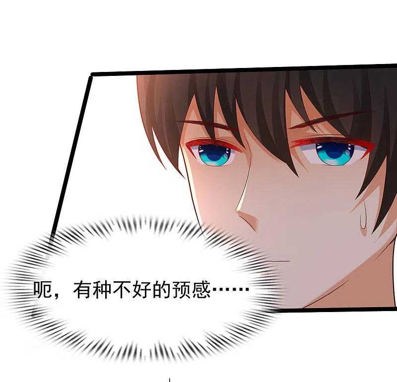 最强桃花运228话 你玩我两个女儿？？？