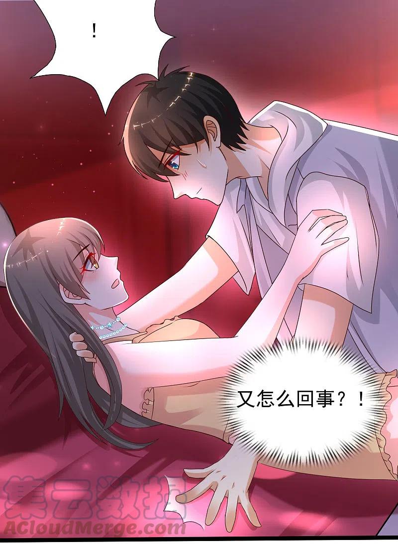 最强桃花运228话 你玩我两个女儿？？？