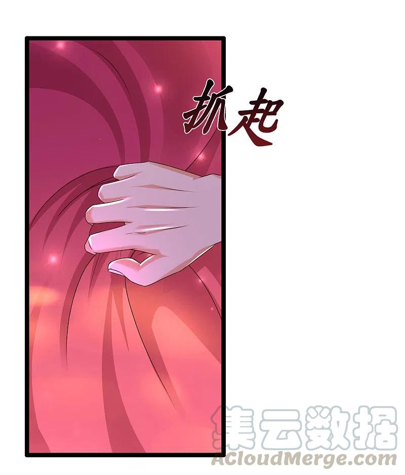 最强桃花运228话 你玩我两个女儿？？？