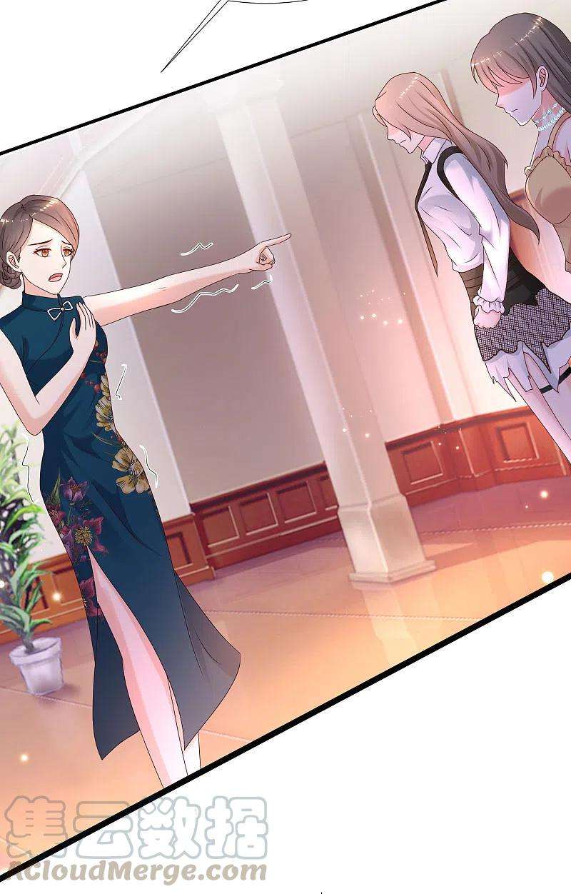 最强桃花运229话 把娘气晕了？？？