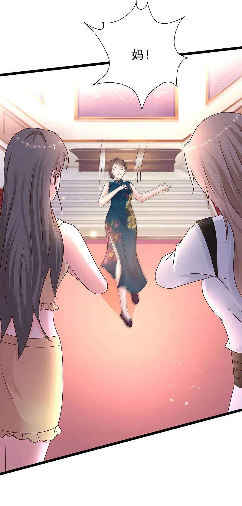 最强桃花运229话 把娘气晕了？？？