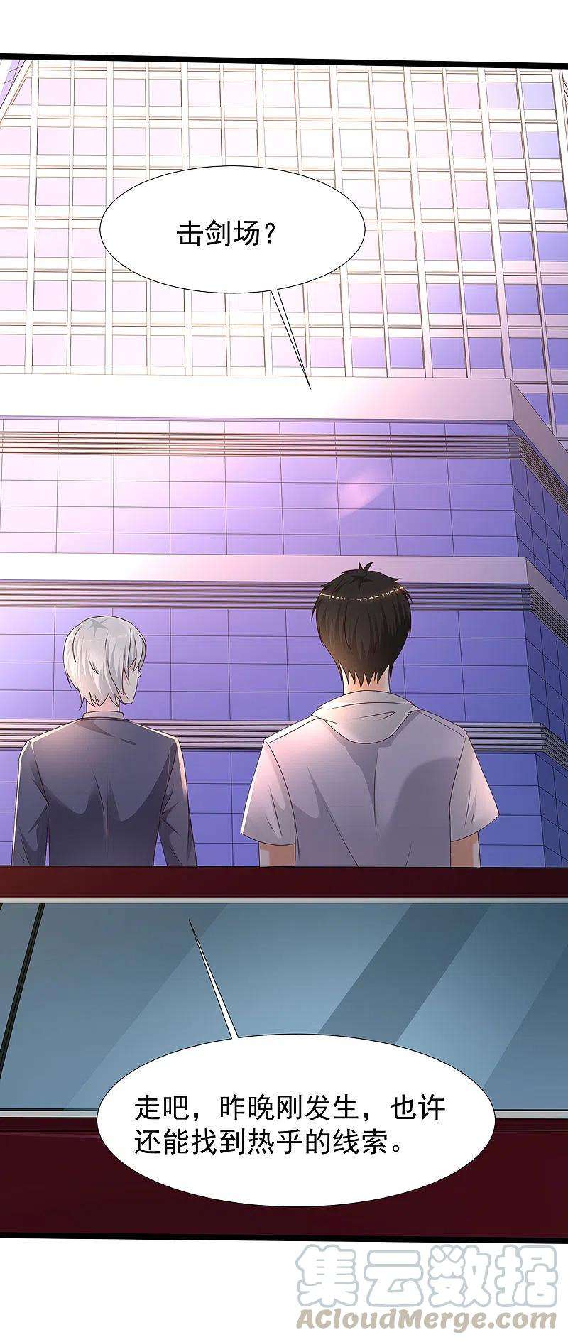 最强桃花运229话 把娘气晕了？？？