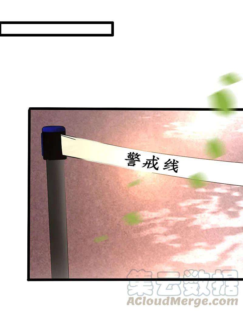 最强桃花运229话 把娘气晕了？？？