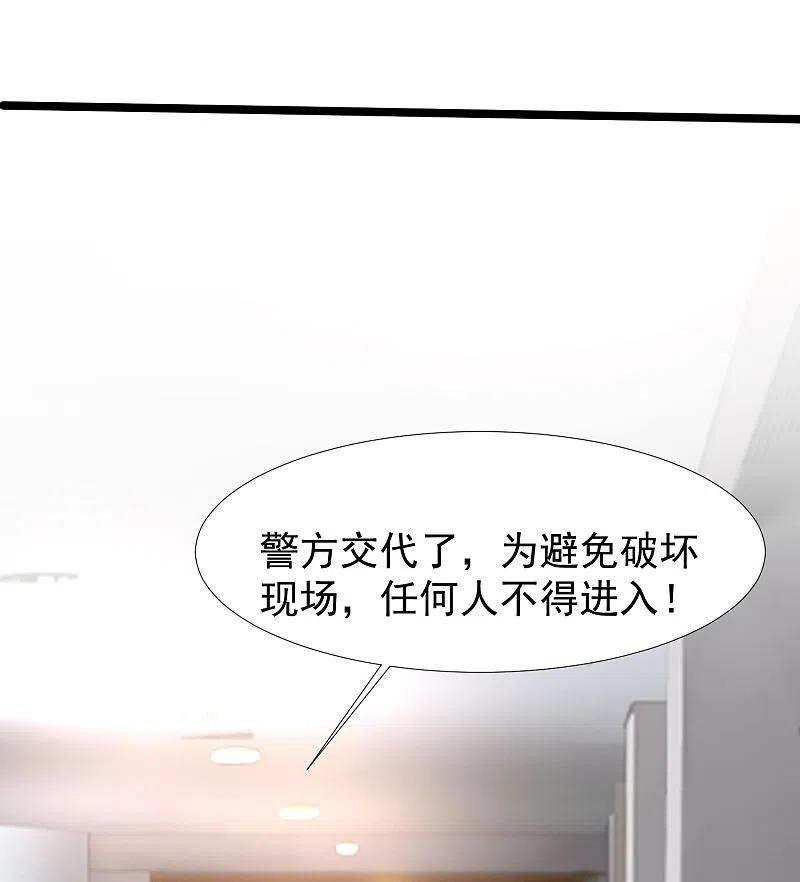 最强桃花运229话 把娘气晕了？？？