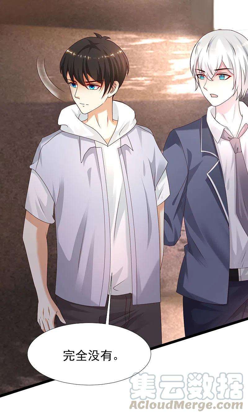 最强桃花运229话 把娘气晕了？？？