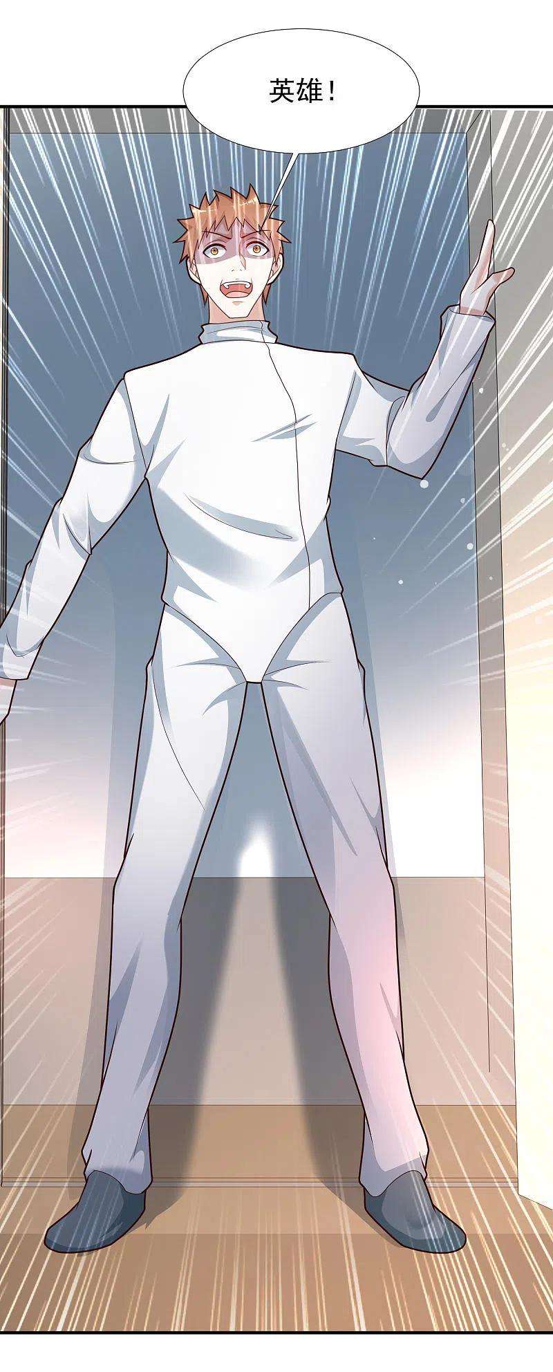 最强桃花运229话 把娘气晕了？？？