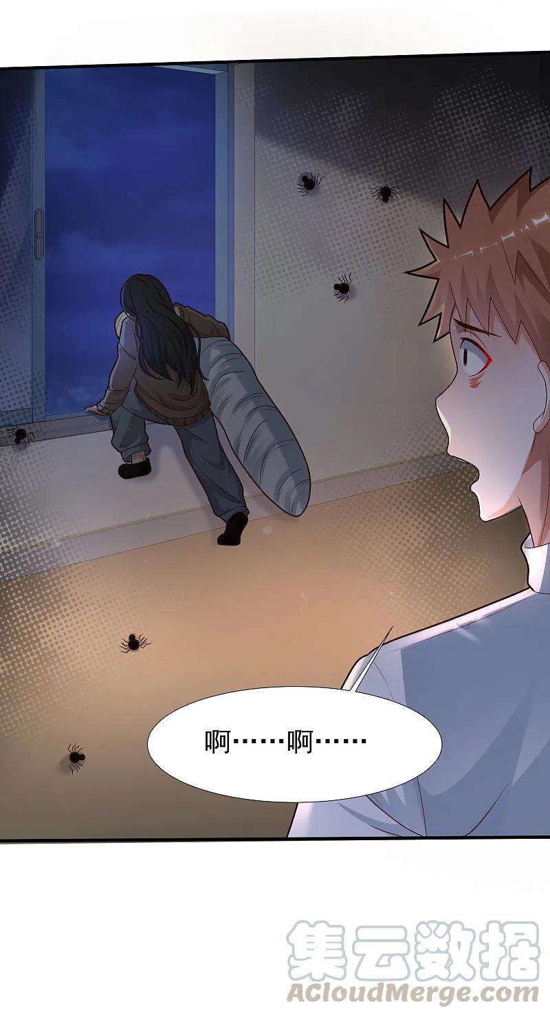 最强桃花运229话 把娘气晕了？？？