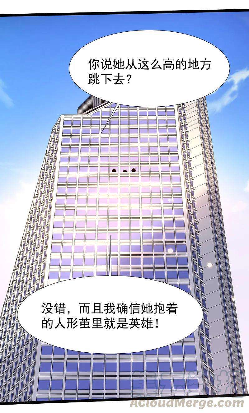 最强桃花运229话 把娘气晕了？？？