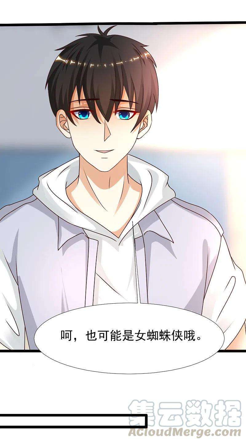 最强桃花运229话 把娘气晕了？？？