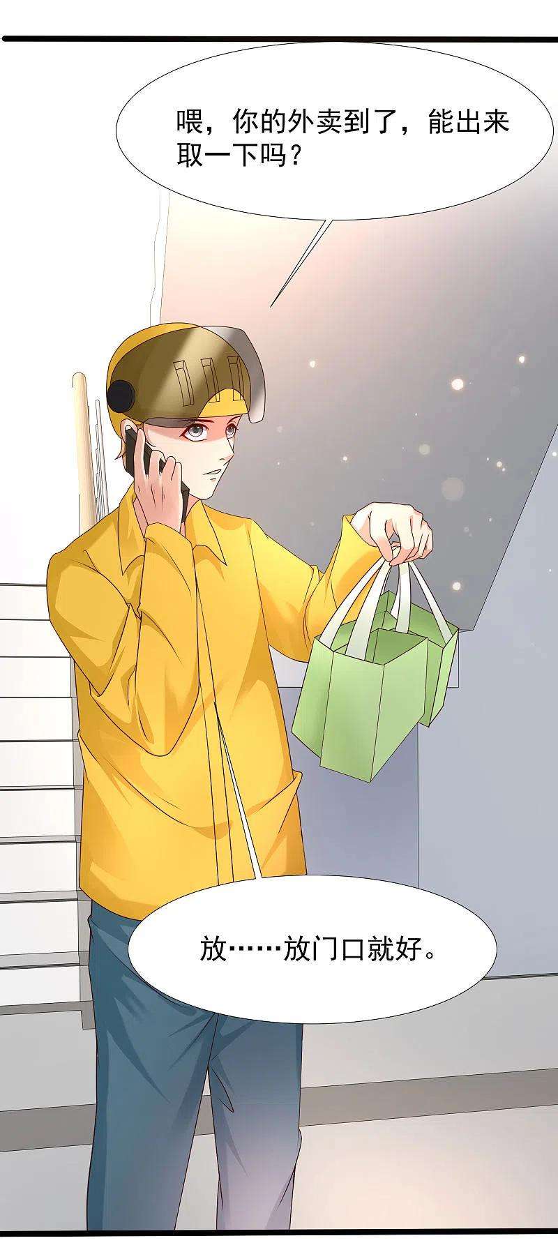 最强桃花运229话 把娘气晕了？？？