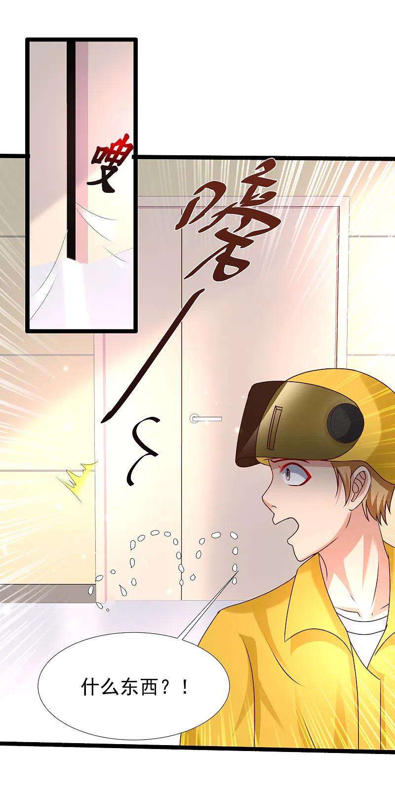 最强桃花运229话 把娘气晕了？？？