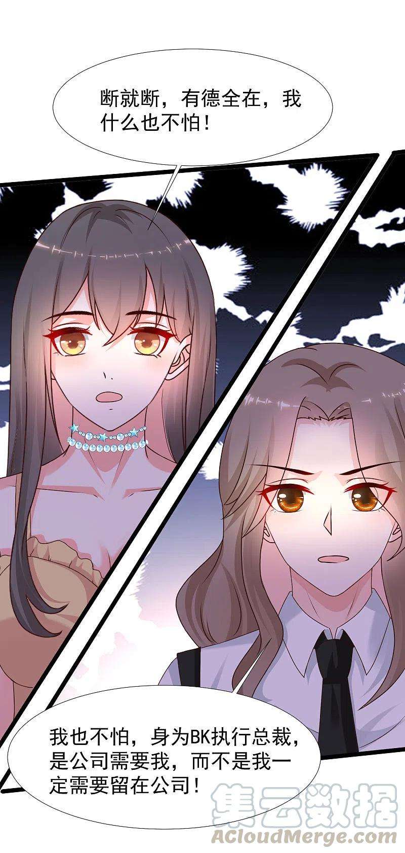 最强桃花运229话 把娘气晕了？？？