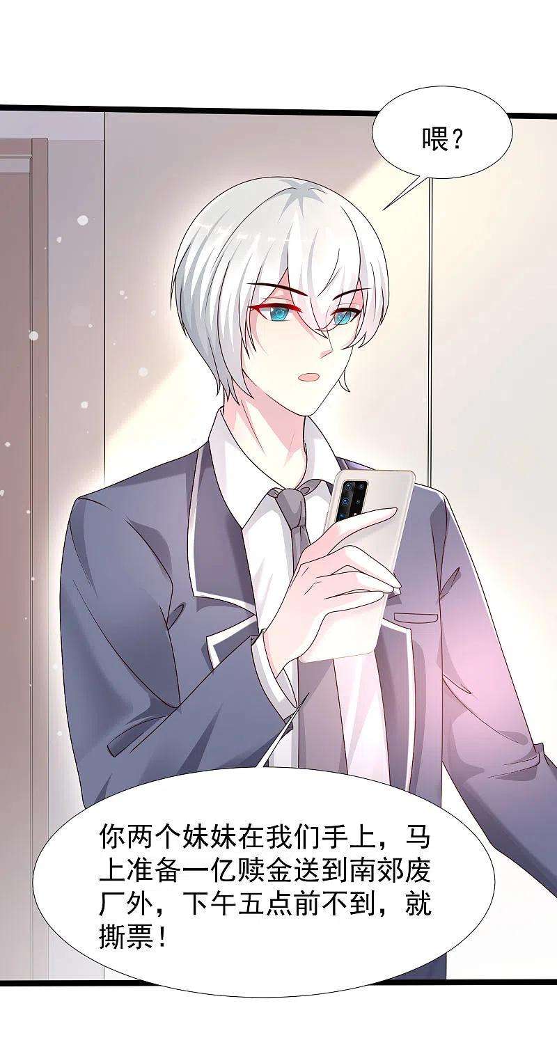 最强桃花运231话 合伙算计丈母娘？？？