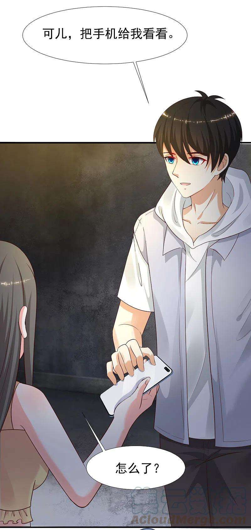 最强桃花运231话 合伙算计丈母娘？？？