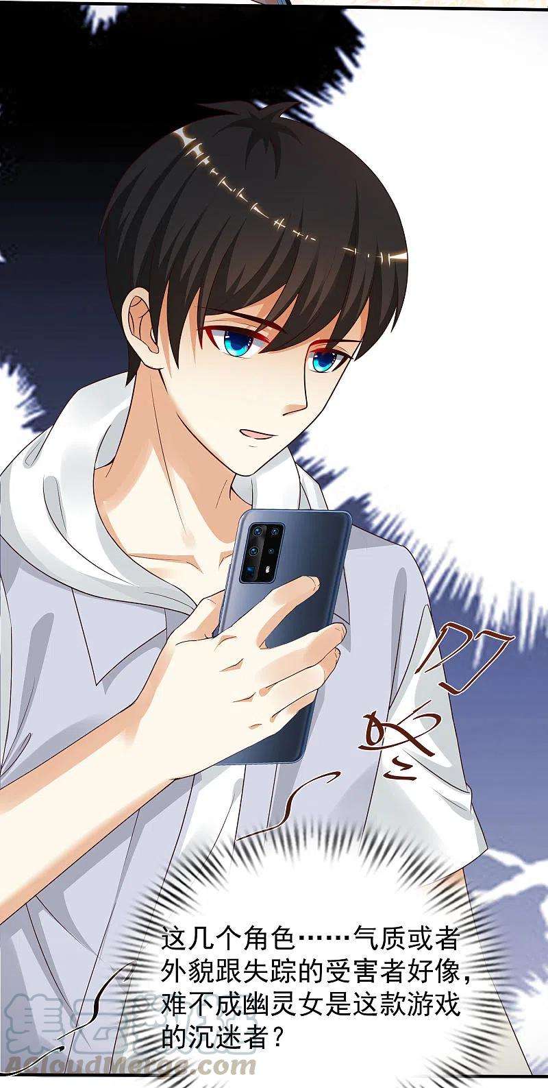 最强桃花运231话 合伙算计丈母娘？？？