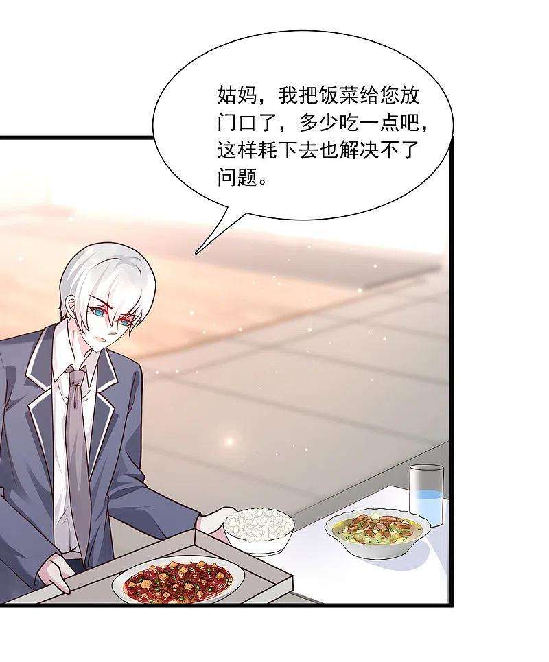 最强桃花运231话 合伙算计丈母娘？？？