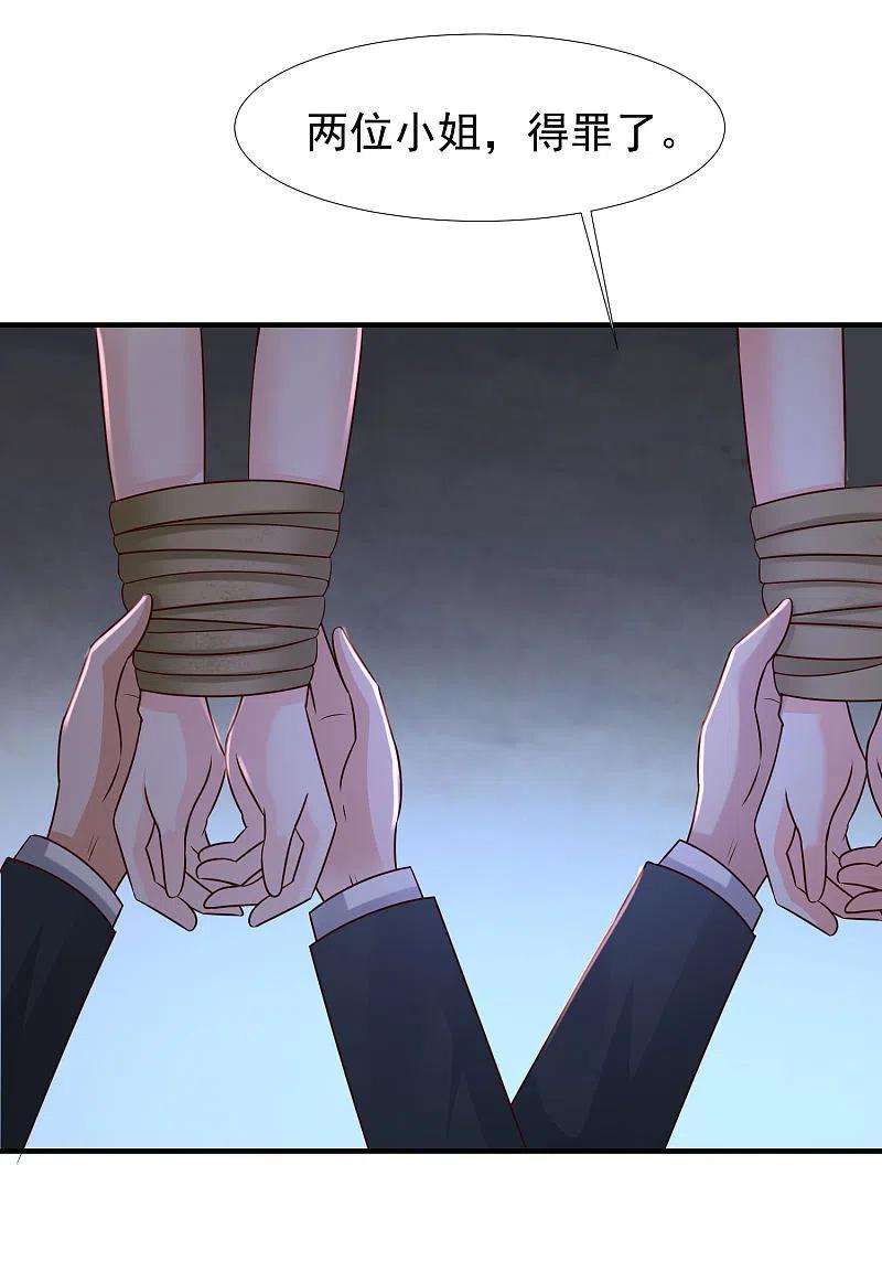 最强桃花运231话 合伙算计丈母娘？？？