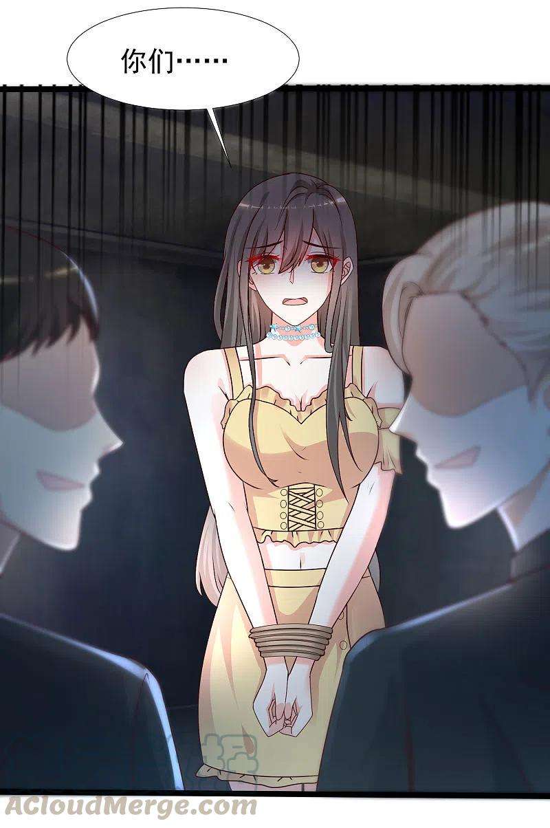 最强桃花运231话 合伙算计丈母娘？？？