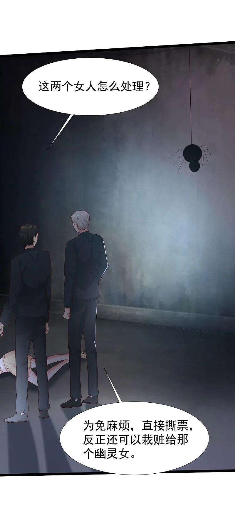 最强桃花运231话 合伙算计丈母娘？？？