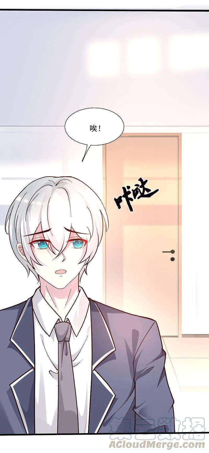 最强桃花运231话 合伙算计丈母娘？？？