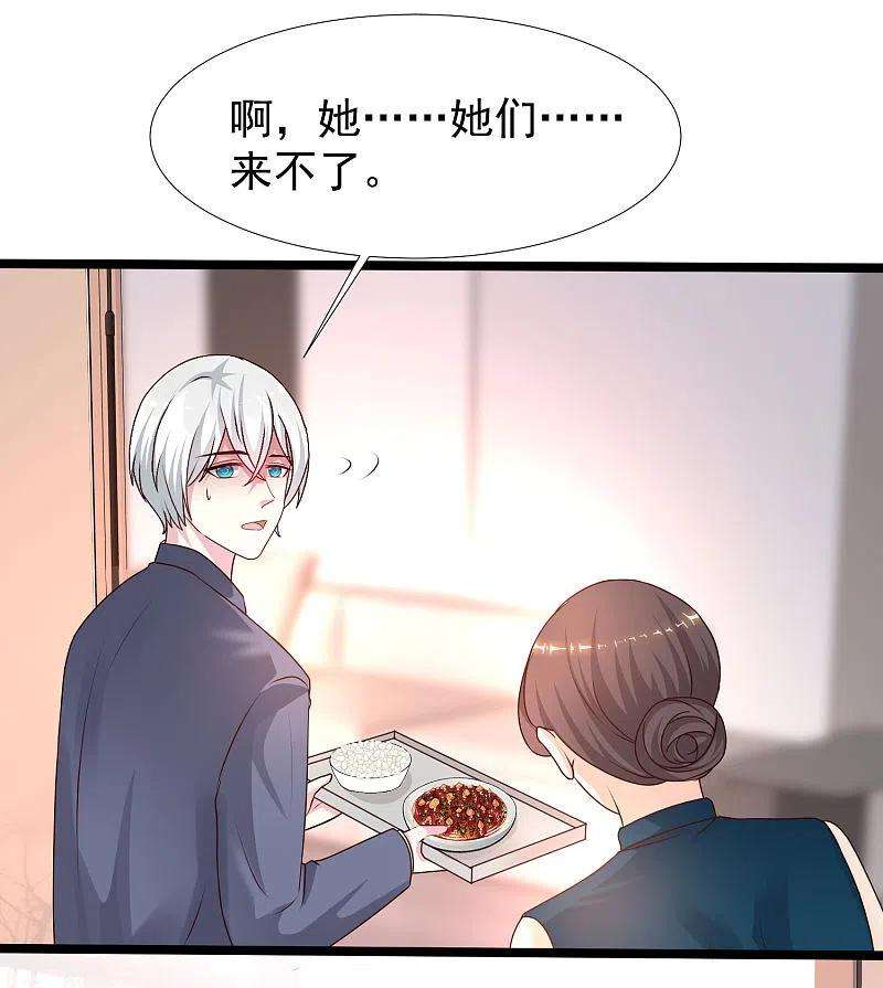 最强桃花运231话 合伙算计丈母娘？？？