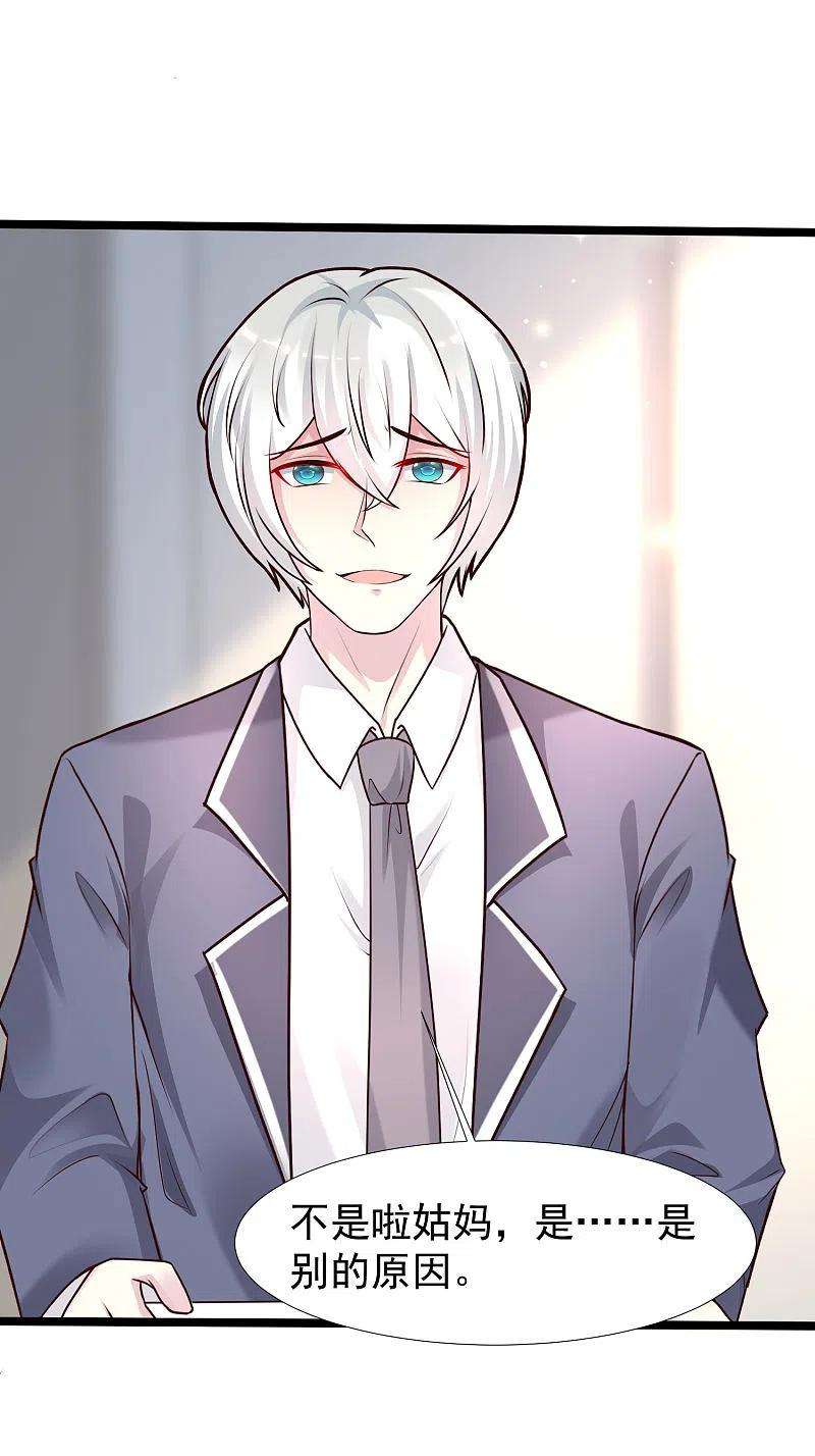 最强桃花运231话 合伙算计丈母娘？？？