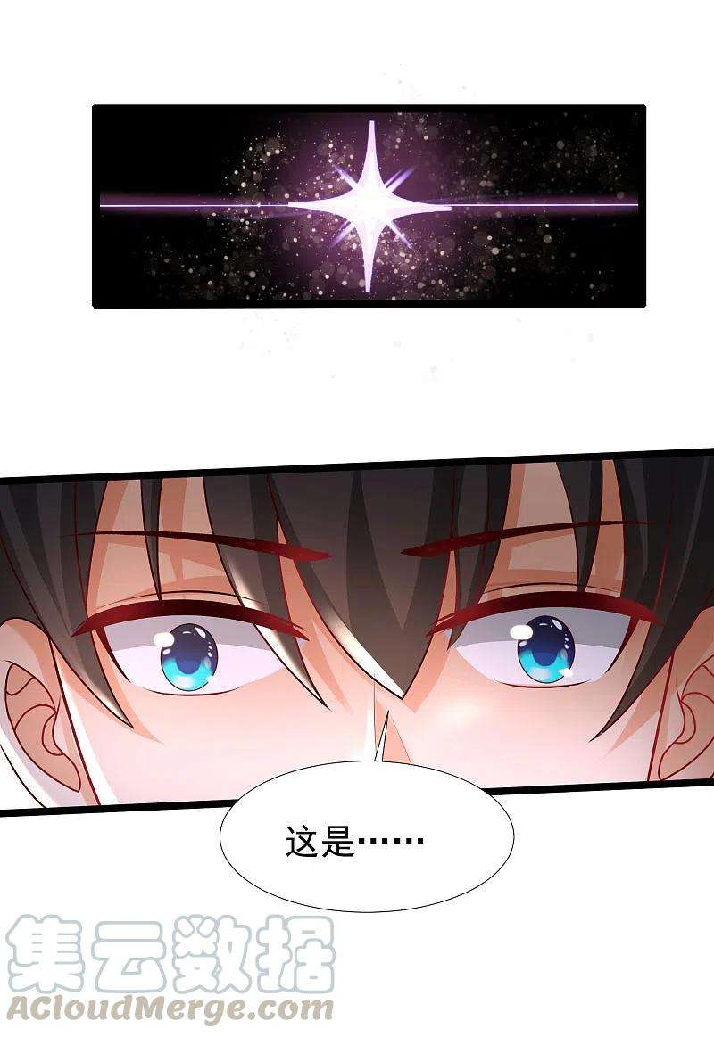 最强桃花运232话 姐妹花要被幽灵女杀死了？？？