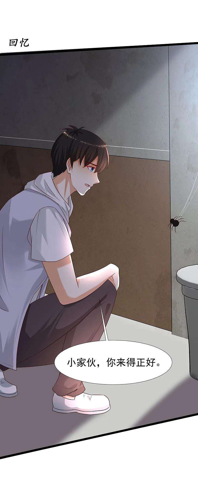 最强桃花运232话 姐妹花要被幽灵女杀死了？？？